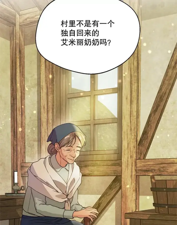 《挑选丈夫时要慎重》46.购买木材图103