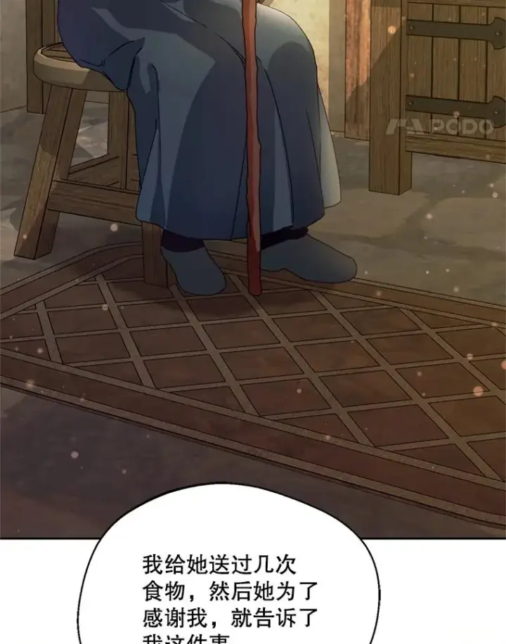 《挑选丈夫时要慎重》46.购买木材图104