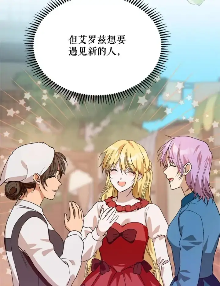 《挑选丈夫时要慎重》46.购买木材图11