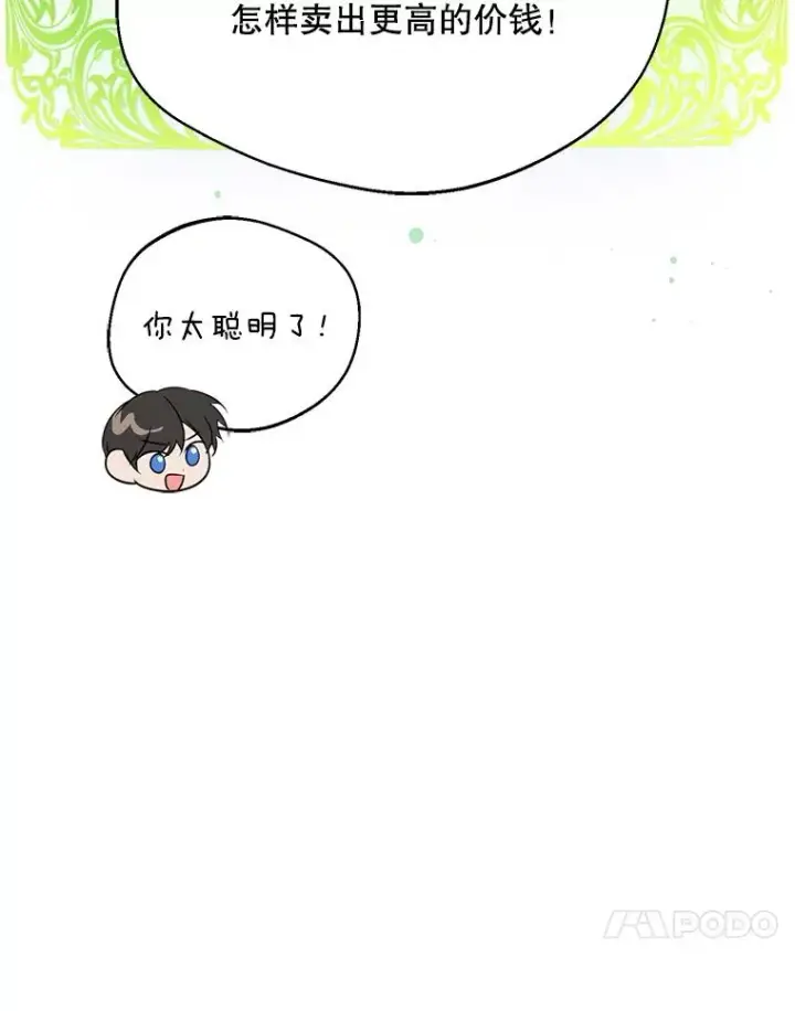 《挑选丈夫时要慎重》46.购买木材图110