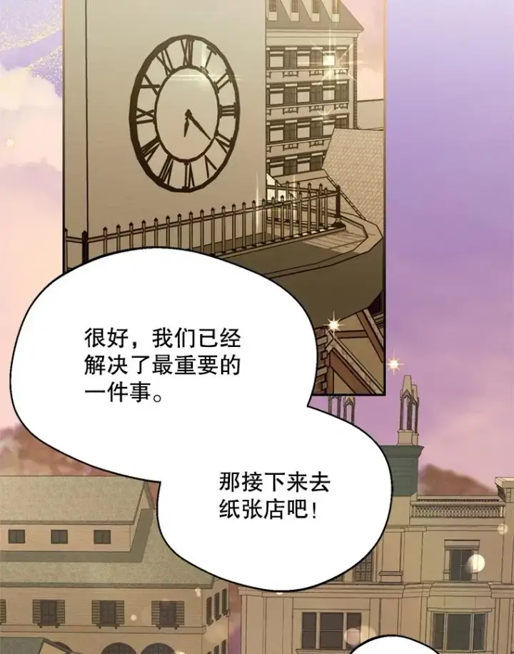 《挑选丈夫时要慎重》46.购买木材图112