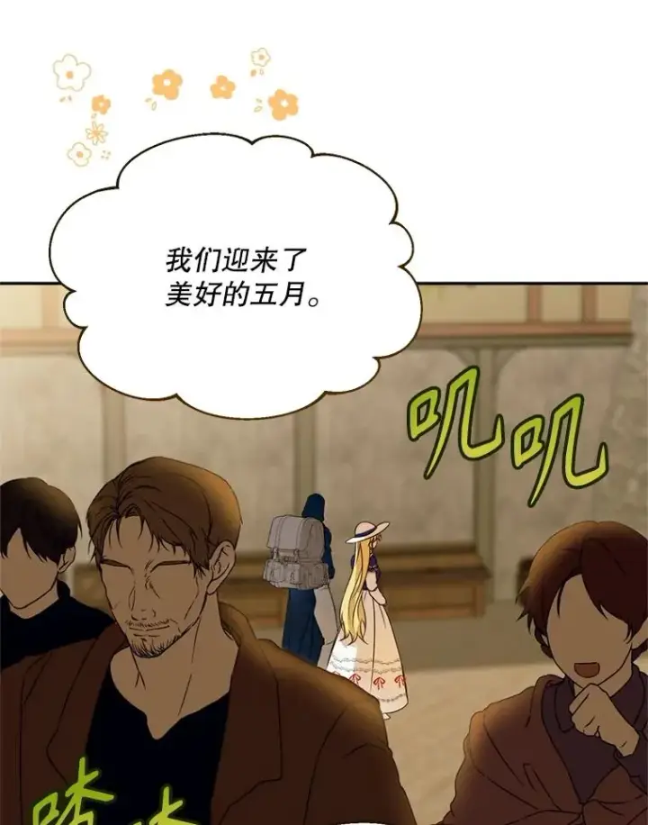 《挑选丈夫时要慎重》46.购买木材图115