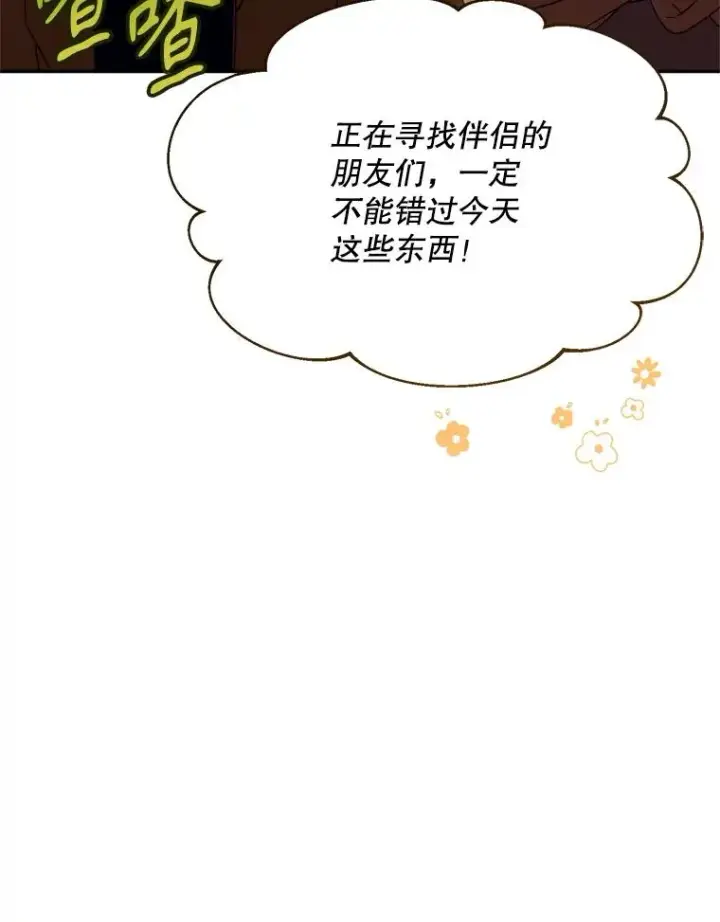 《挑选丈夫时要慎重》46.购买木材图116