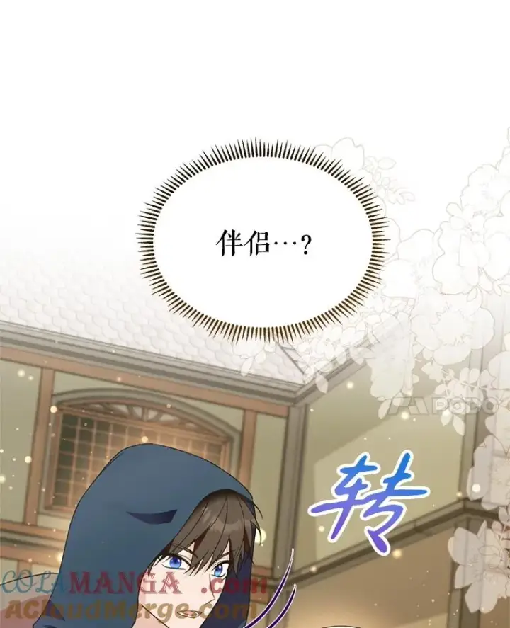 《挑选丈夫时要慎重》46.购买木材图117