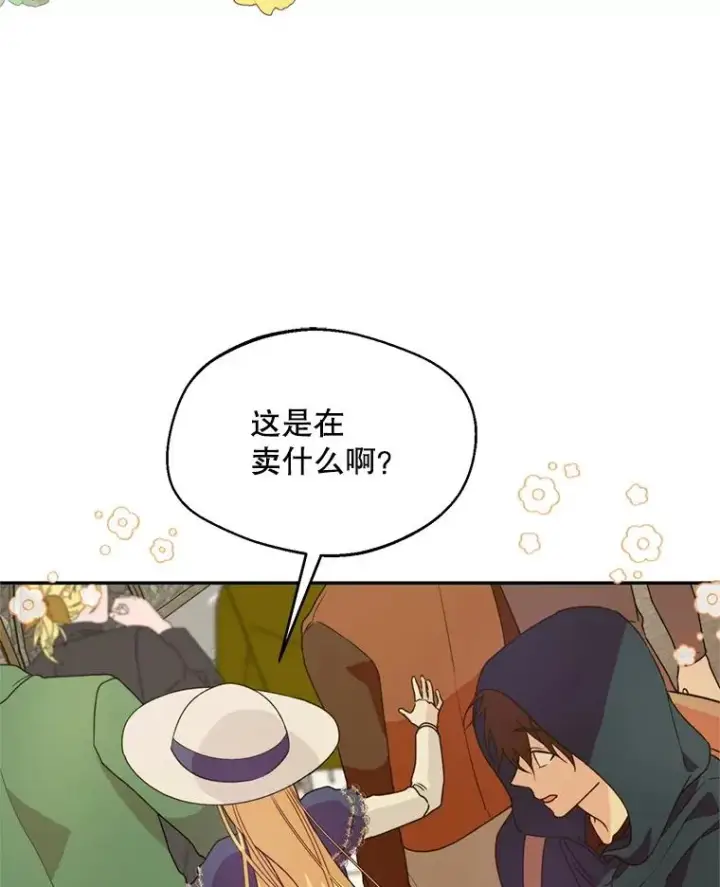 《挑选丈夫时要慎重》46.购买木材图119