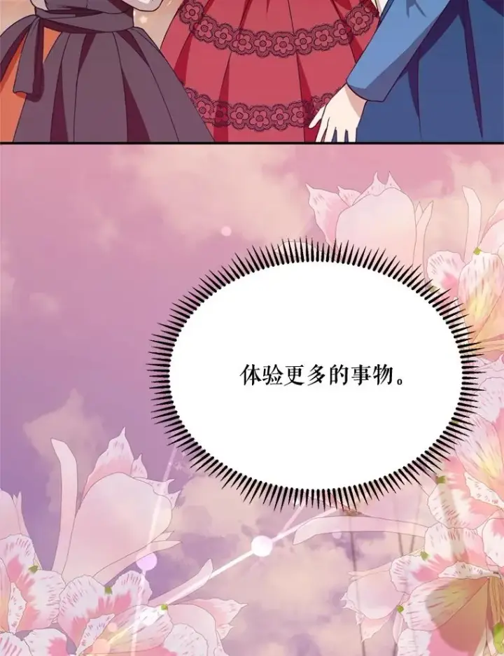 《挑选丈夫时要慎重》46.购买木材图12