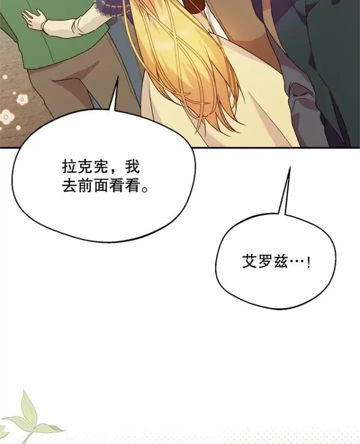 《挑选丈夫时要慎重》46.购买木材图120