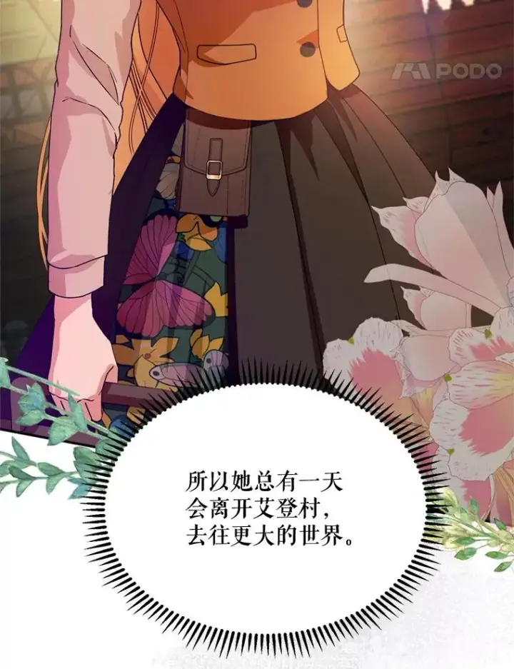 《挑选丈夫时要慎重》46.购买木材图14