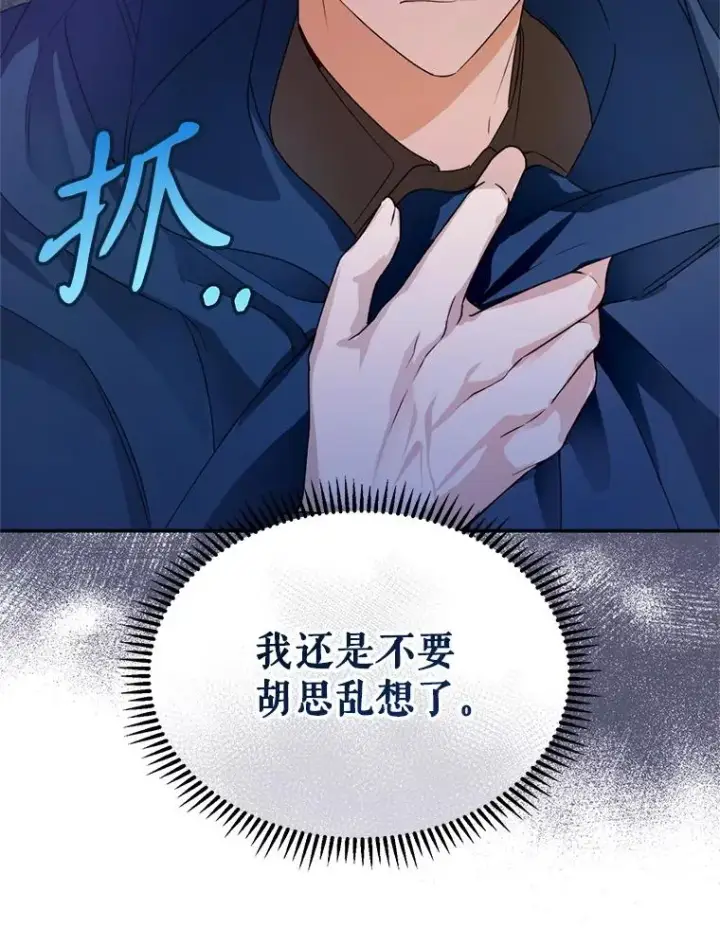 《挑选丈夫时要慎重》46.购买木材图16