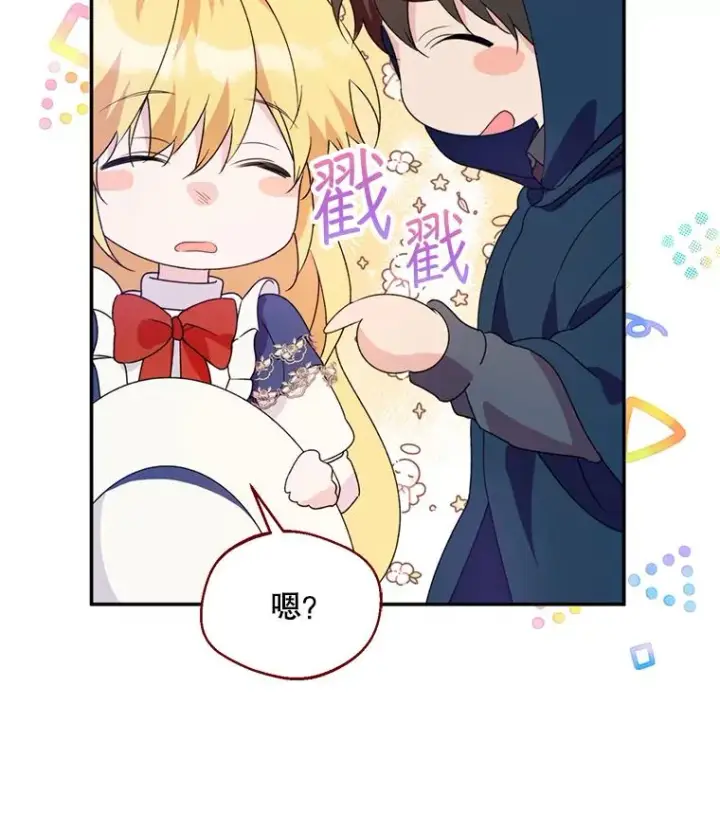 《挑选丈夫时要慎重》46.购买木材图18