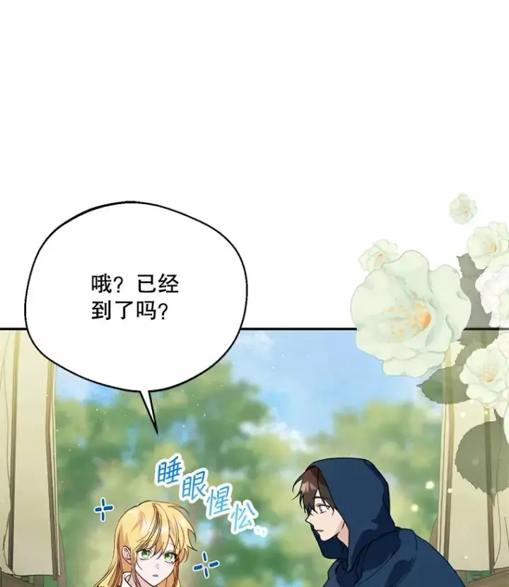 《挑选丈夫时要慎重》46.购买木材图19