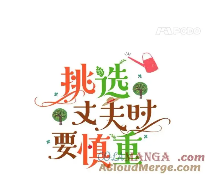 《挑选丈夫时要慎重》46.购买木材图21