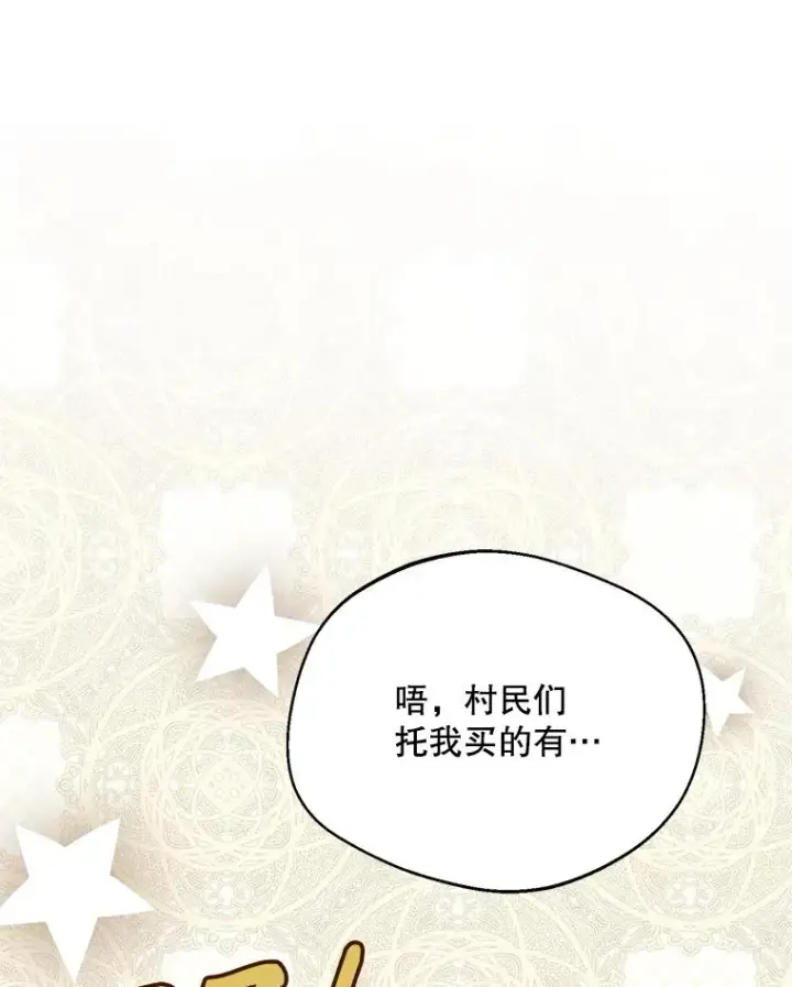 《挑选丈夫时要慎重》46.购买木材图23