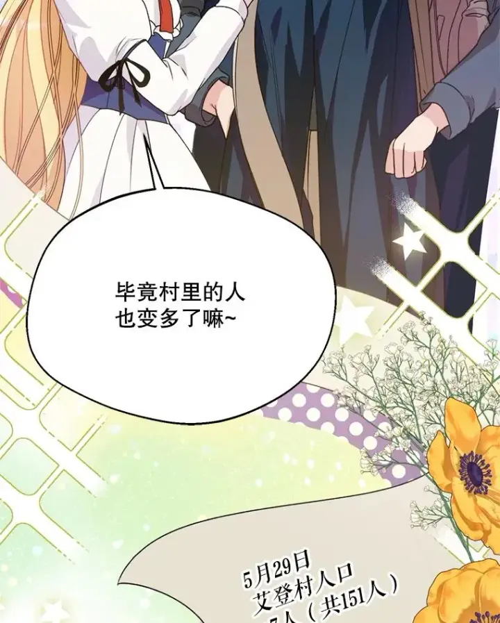 《挑选丈夫时要慎重》46.购买木材图26