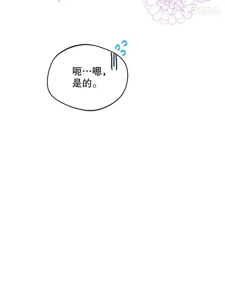 《挑选丈夫时要慎重》46.购买木材图32