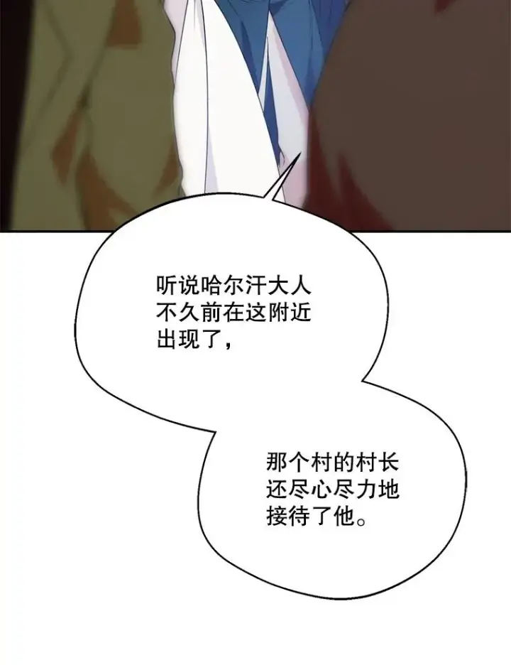 《挑选丈夫时要慎重》46.购买木材图34