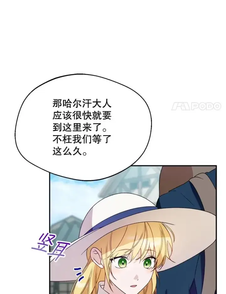《挑选丈夫时要慎重》46.购买木材图35