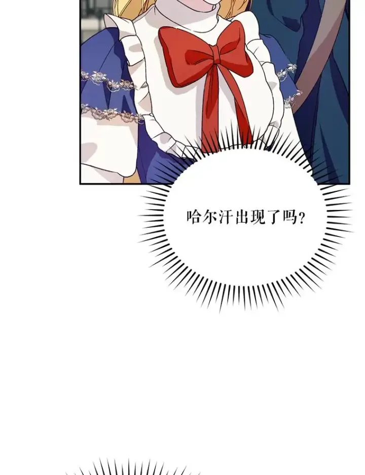 《挑选丈夫时要慎重》46.购买木材图36