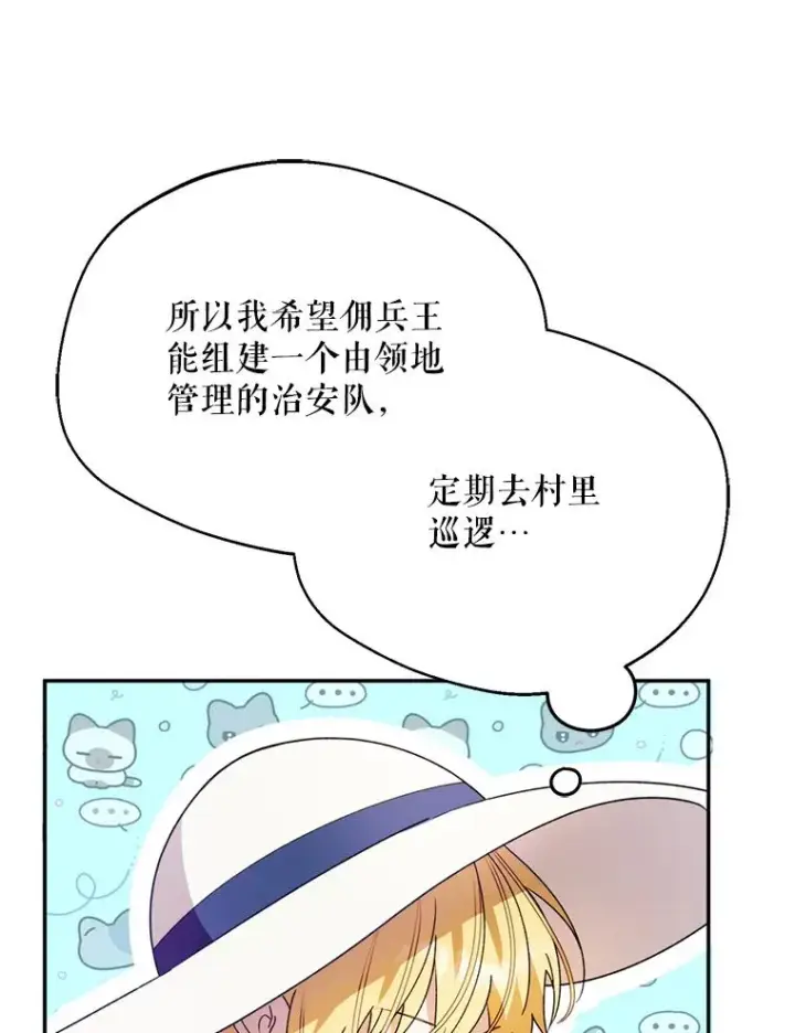《挑选丈夫时要慎重》46.购买木材图43