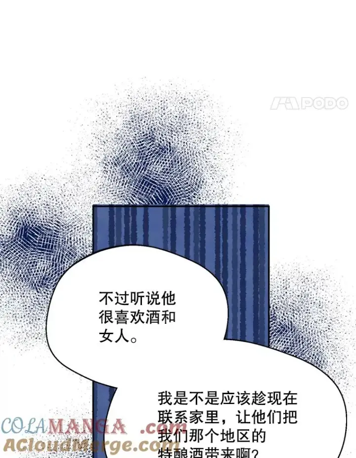 《挑选丈夫时要慎重》46.购买木材图45