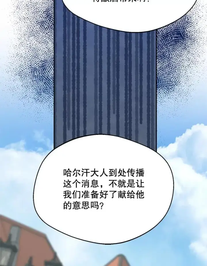 《挑选丈夫时要慎重》46.购买木材图46