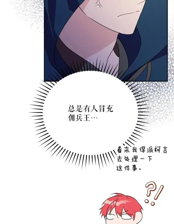 《挑选丈夫时要慎重》46.购买木材图50