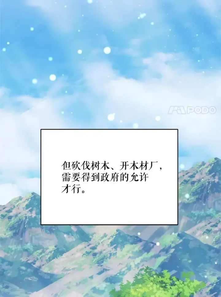 《挑选丈夫时要慎重》46.购买木材图58