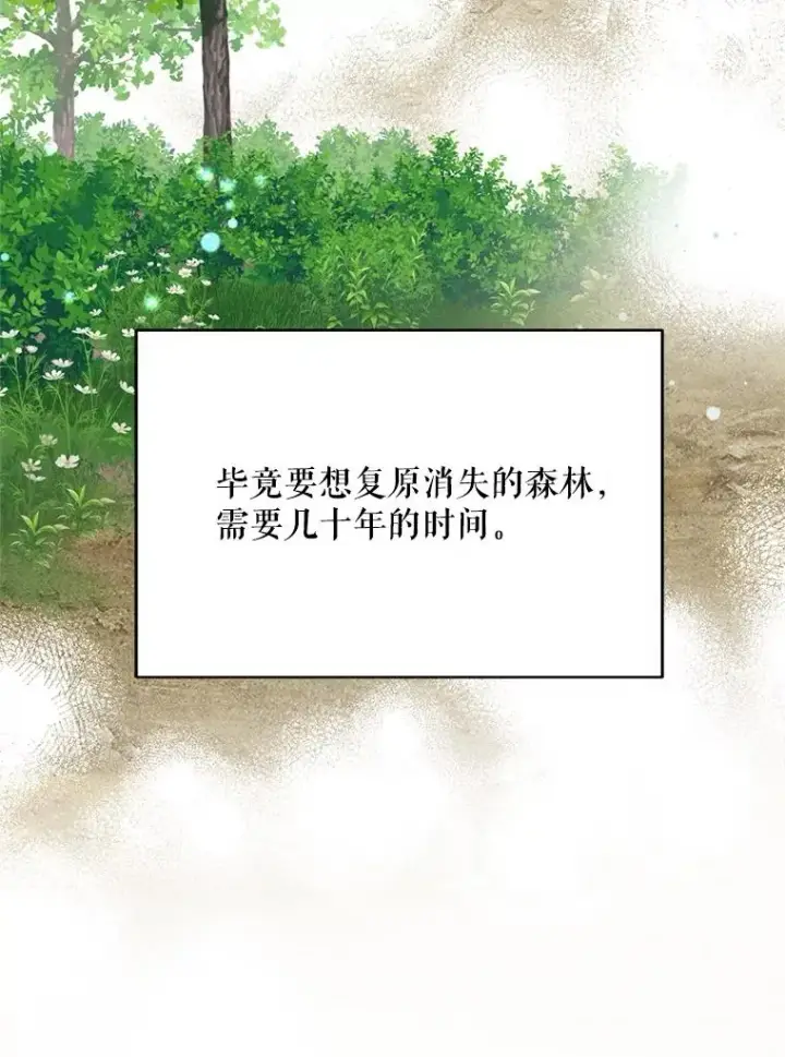 《挑选丈夫时要慎重》46.购买木材图60