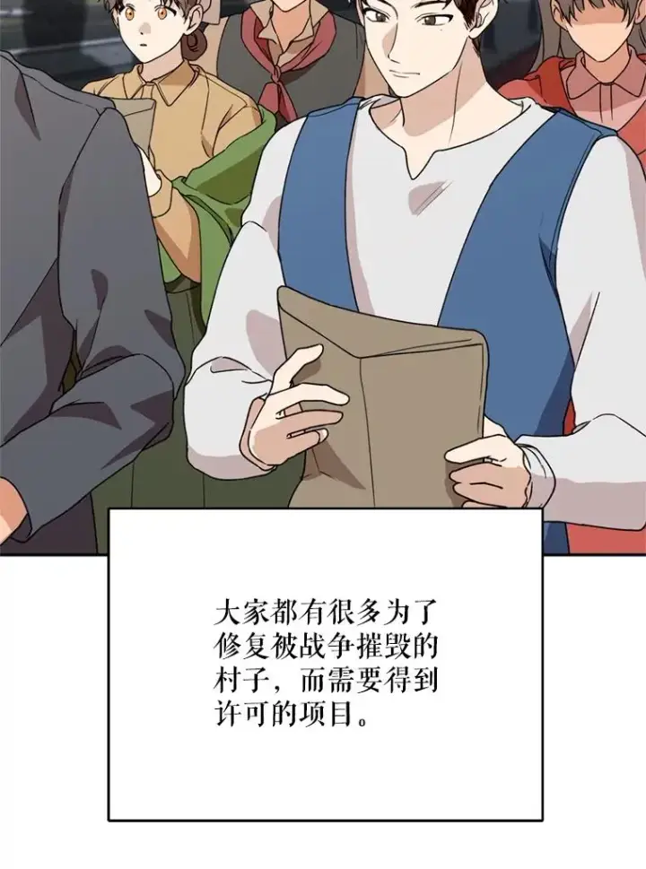 《挑选丈夫时要慎重》46.购买木材图62