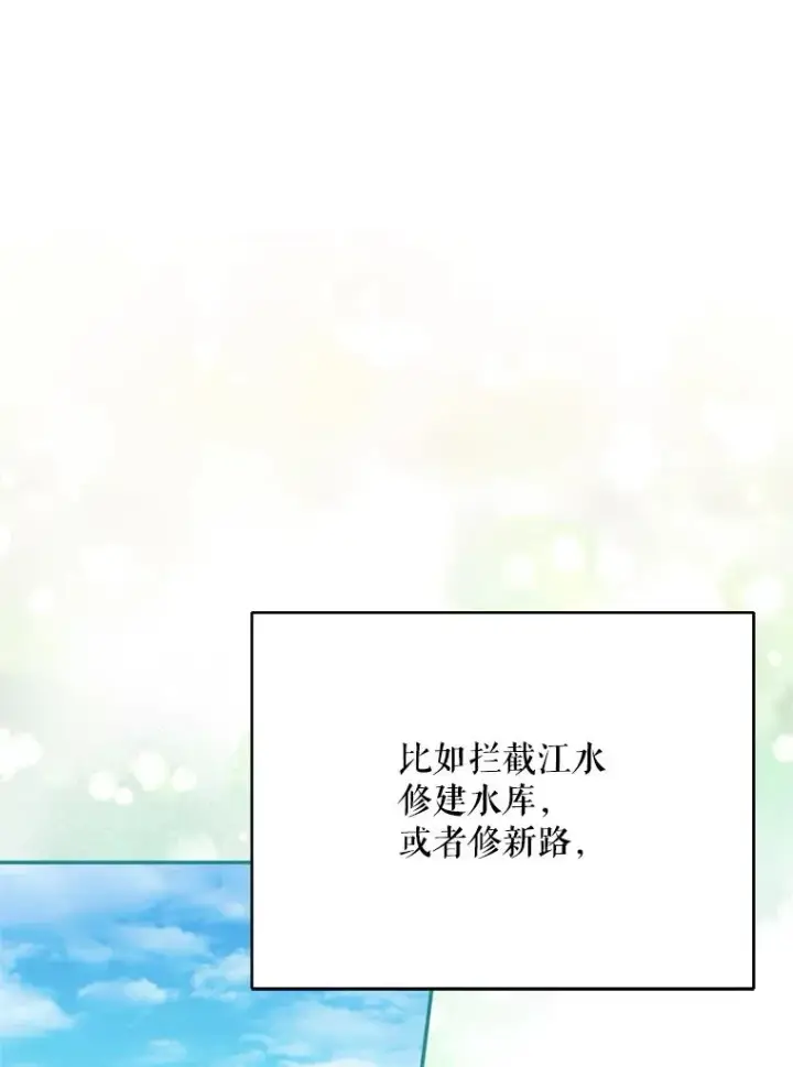 《挑选丈夫时要慎重》46.购买木材图63