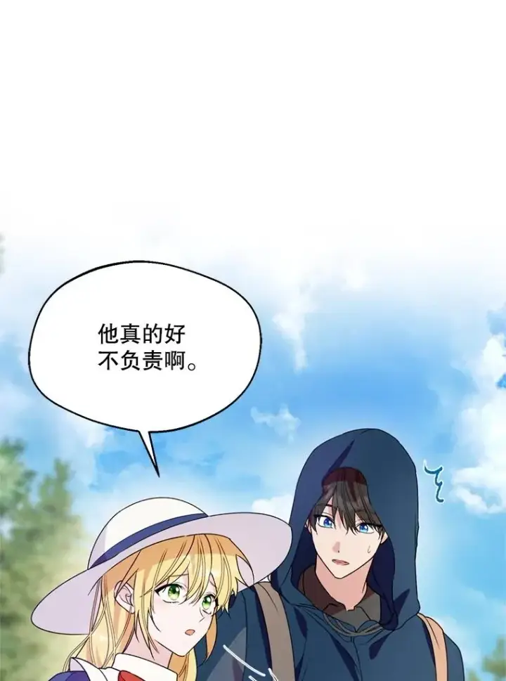 《挑选丈夫时要慎重》46.购买木材图68