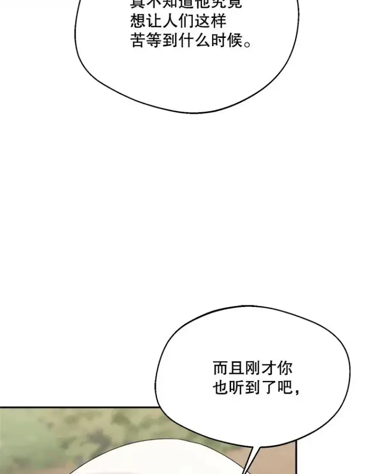 《挑选丈夫时要慎重》46.购买木材图72