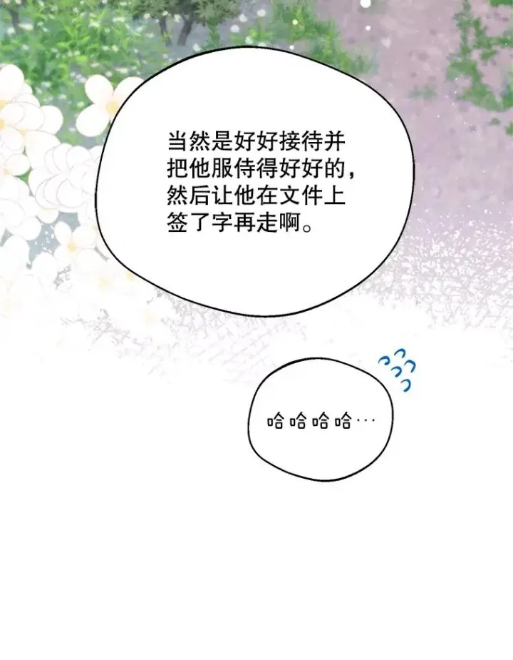 《挑选丈夫时要慎重》46.购买木材图78