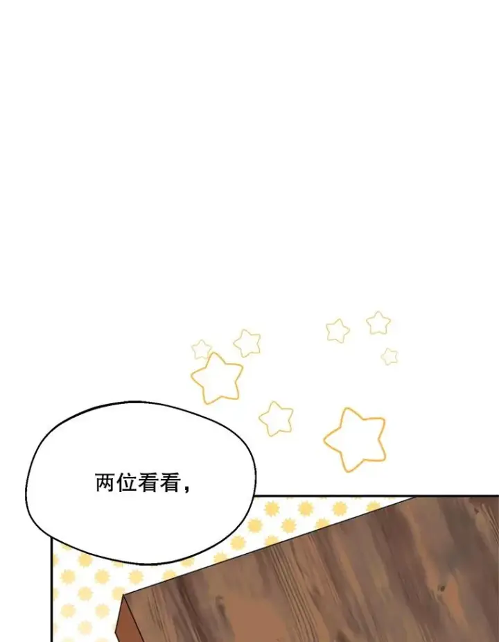 《挑选丈夫时要慎重》46.购买木材图79