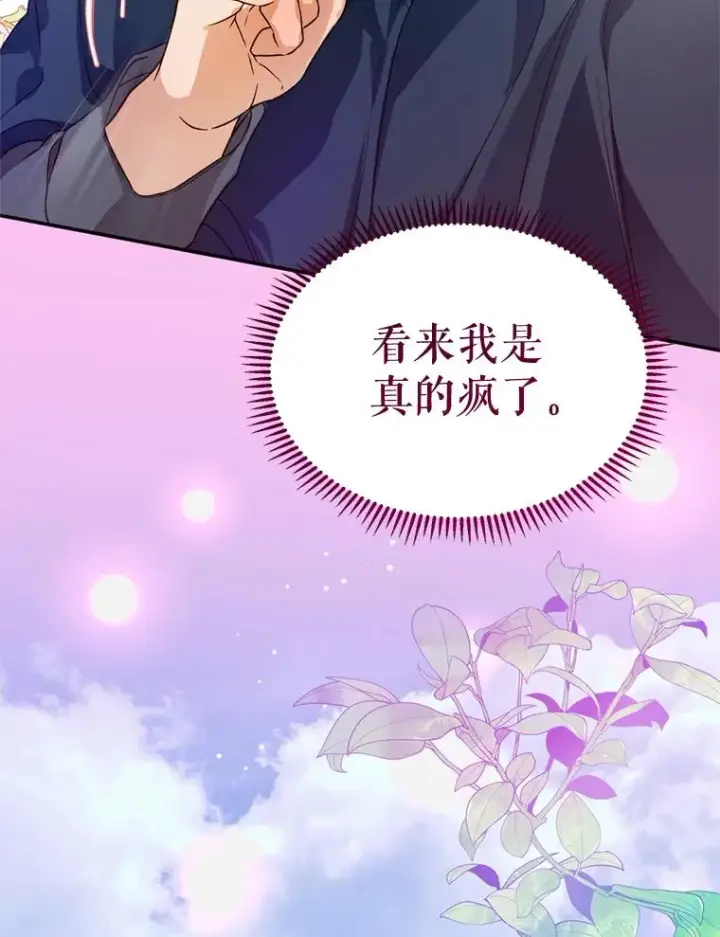 《挑选丈夫时要慎重》46.购买木材图8