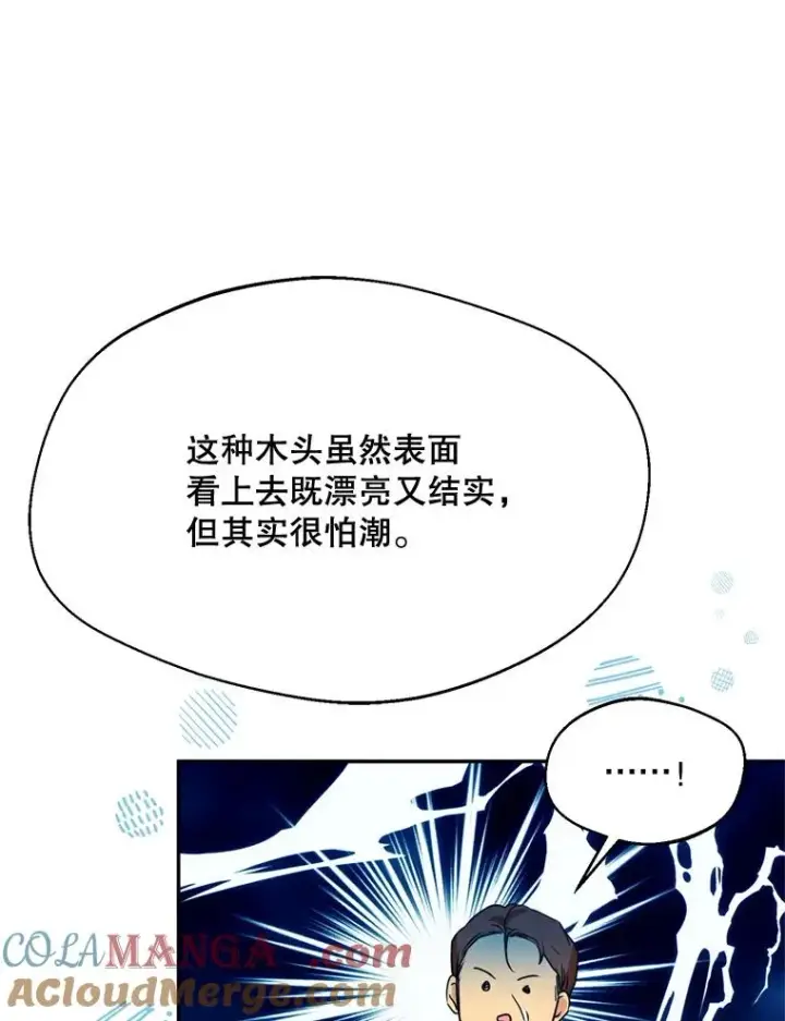 《挑选丈夫时要慎重》46.购买木材图85
