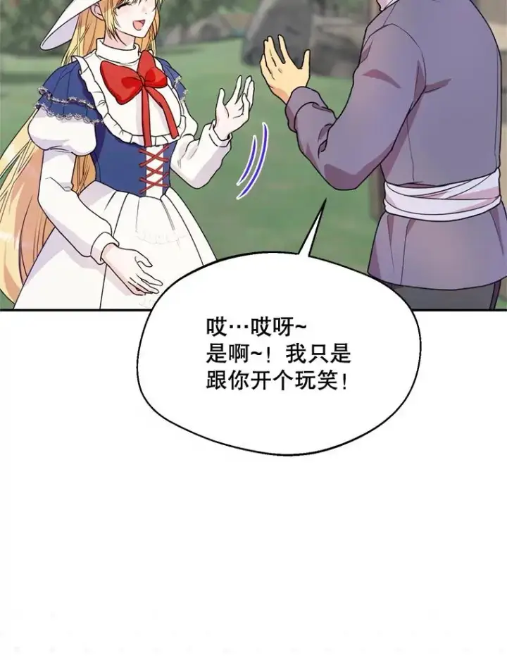 《挑选丈夫时要慎重》46.购买木材图88
