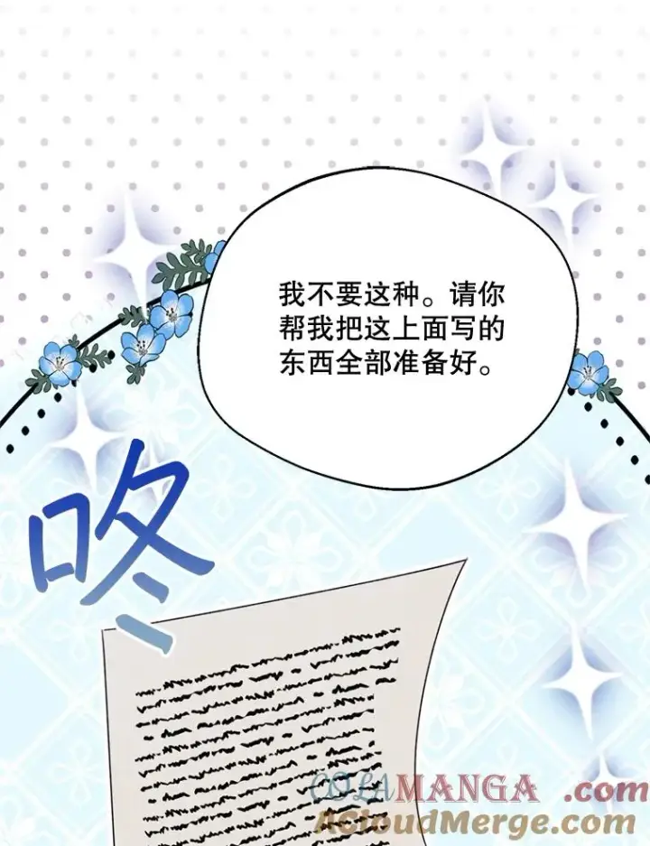 《挑选丈夫时要慎重》46.购买木材图89