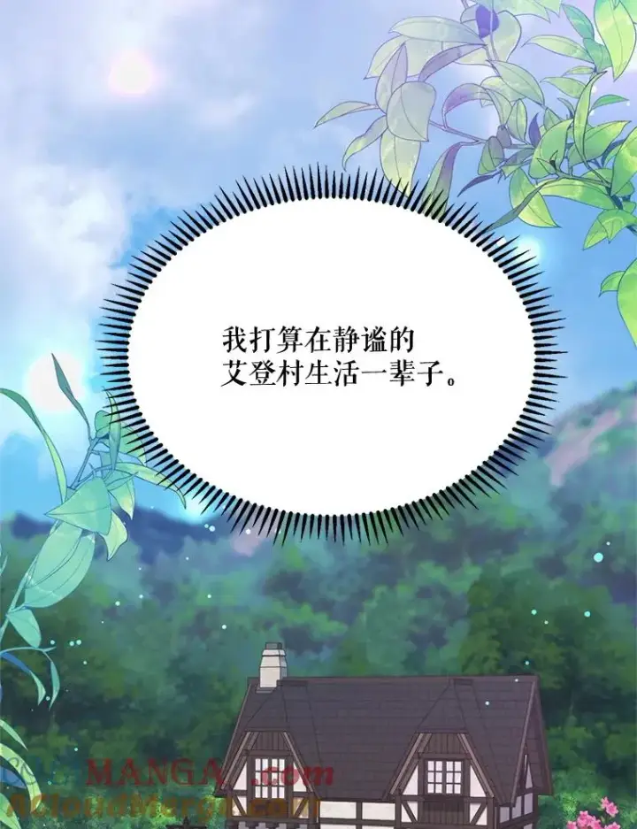 《挑选丈夫时要慎重》46.购买木材图9