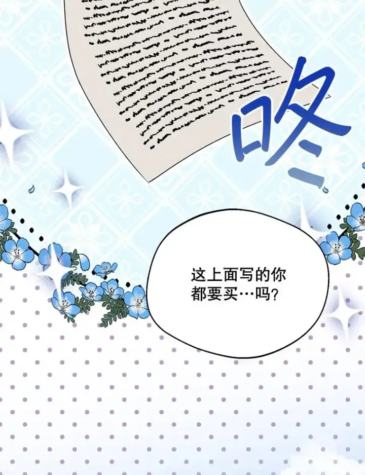 《挑选丈夫时要慎重》46.购买木材图90