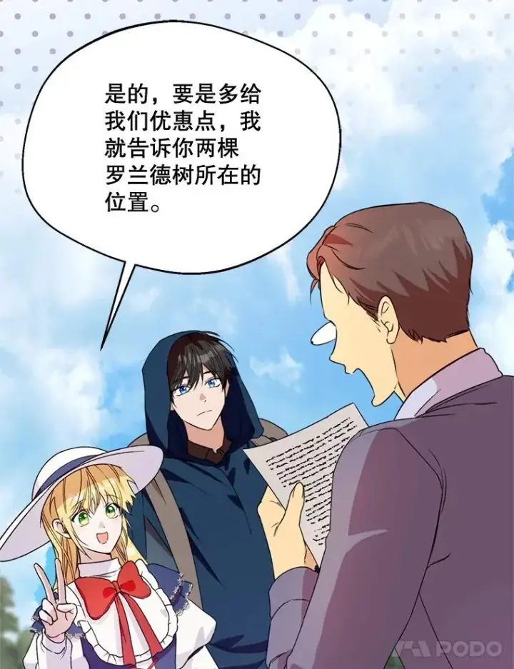 《挑选丈夫时要慎重》46.购买木材图91