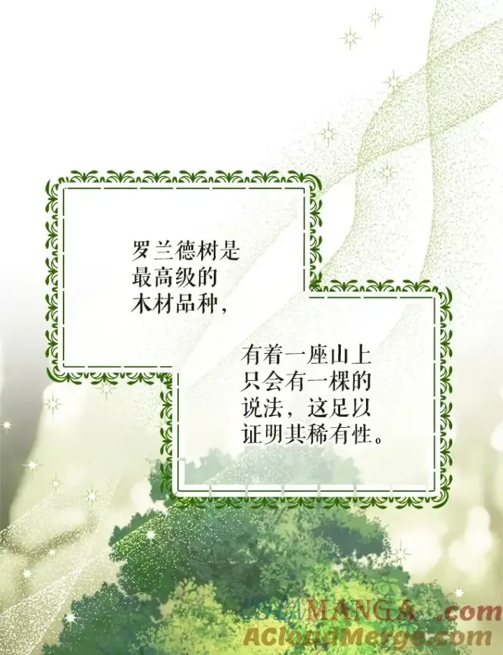 《挑选丈夫时要慎重》46.购买木材图93