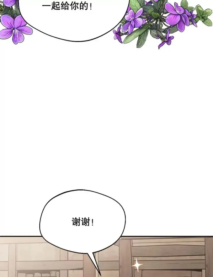 《挑选丈夫时要慎重》46.购买木材图99