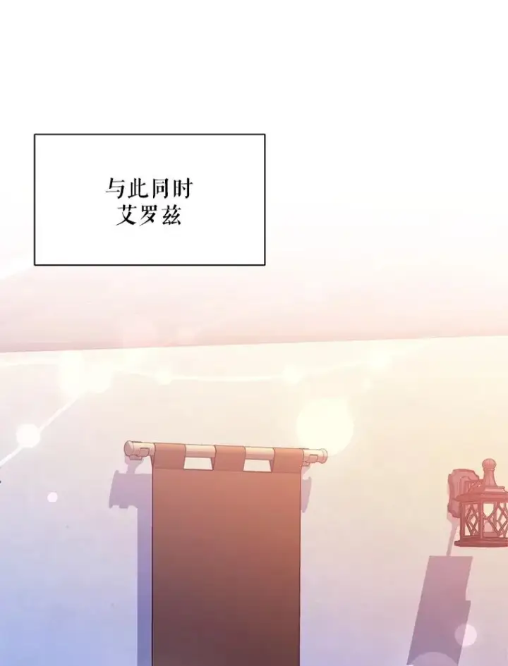 《挑选丈夫时要慎重》47.疲惫的艾罗兹图104