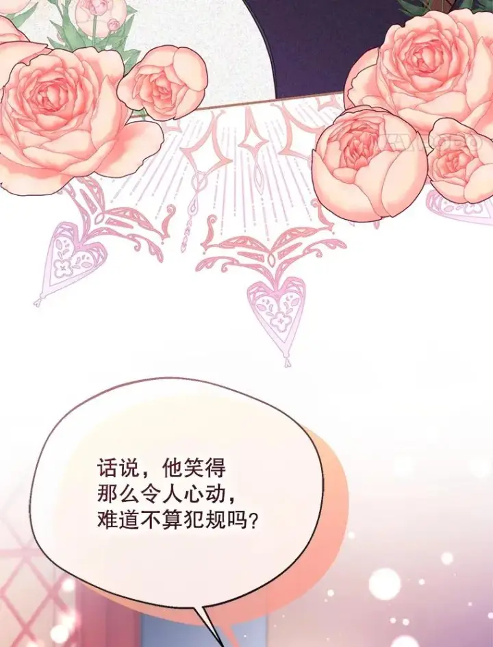 《挑选丈夫时要慎重》47.疲惫的艾罗兹图107
