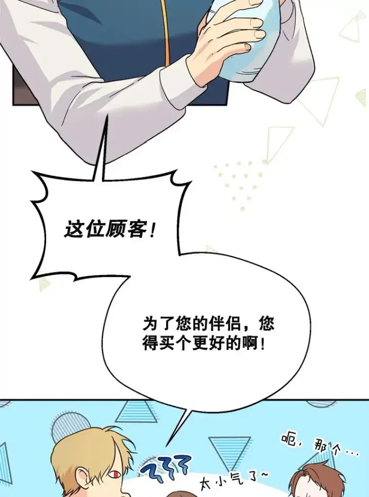 《挑选丈夫时要慎重》47.疲惫的艾罗兹图11