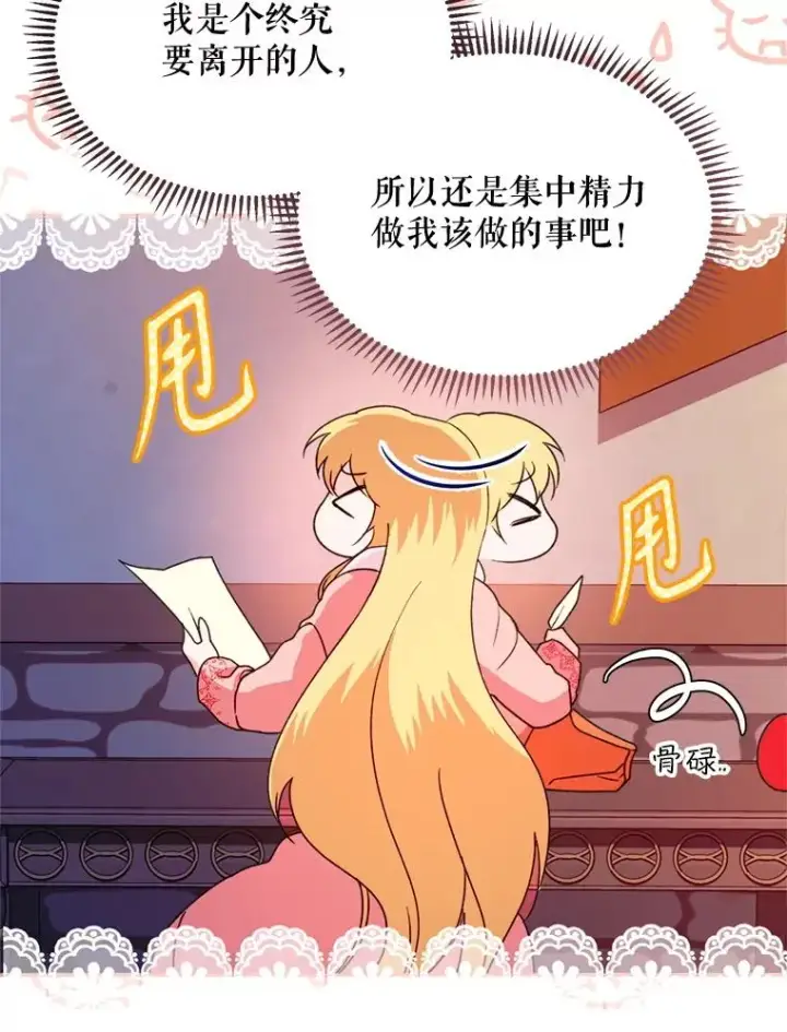 《挑选丈夫时要慎重》47.疲惫的艾罗兹图111