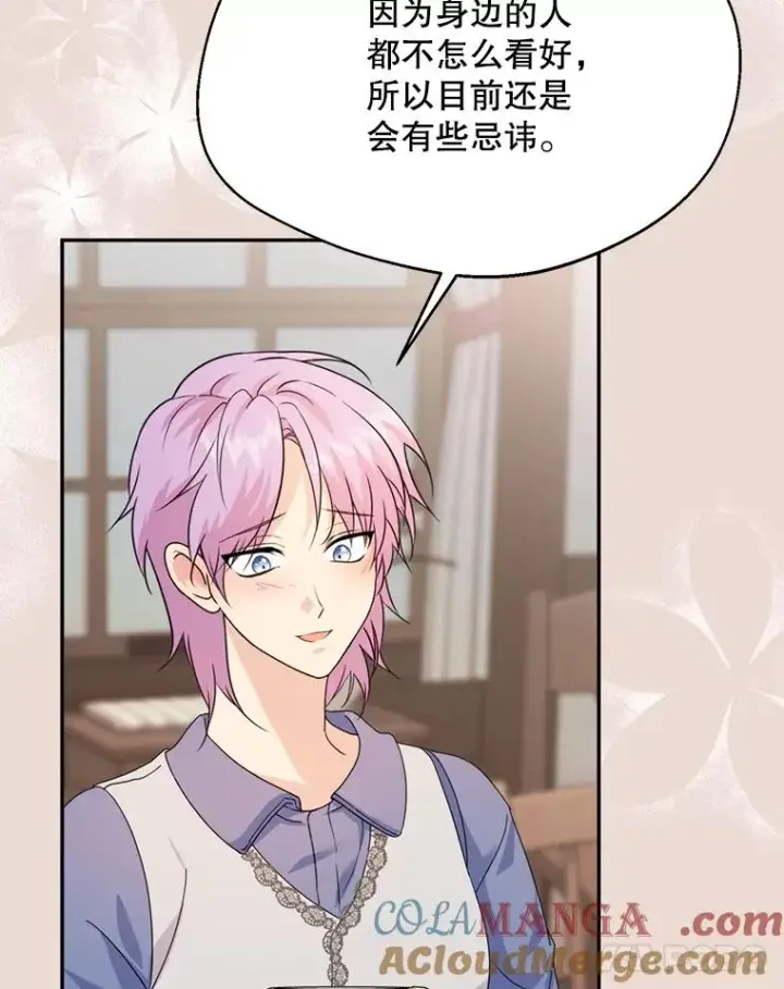 《挑选丈夫时要慎重》47.疲惫的艾罗兹图21
