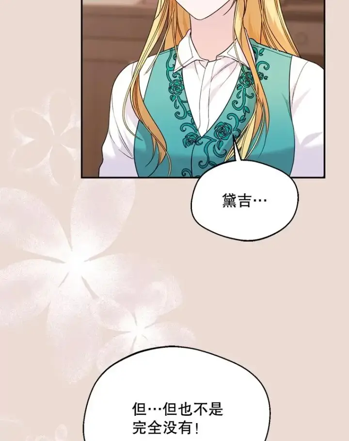 《挑选丈夫时要慎重》47.疲惫的艾罗兹图23