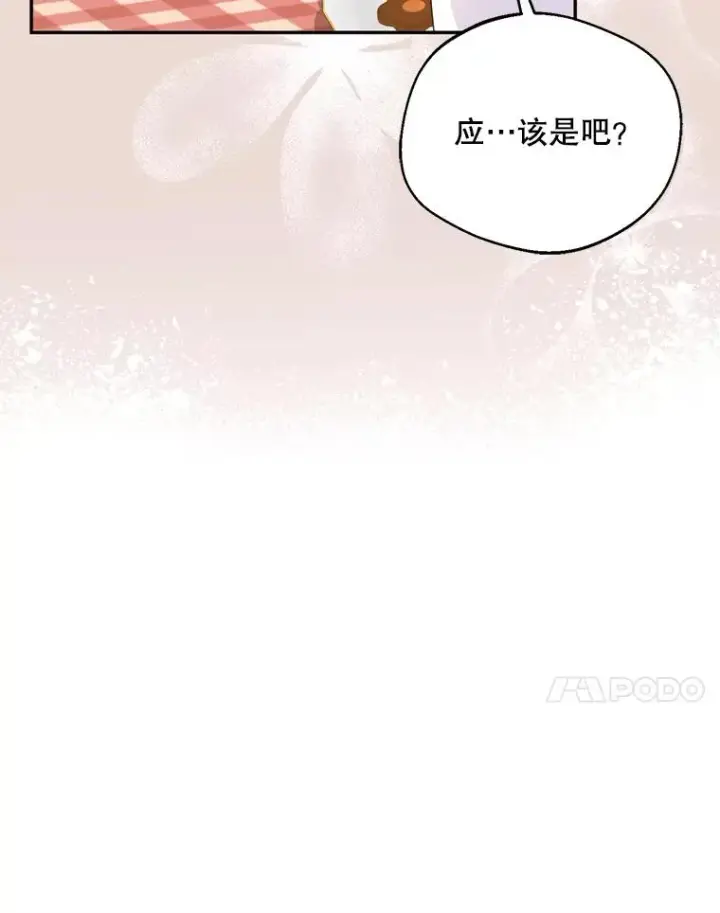 《挑选丈夫时要慎重》47.疲惫的艾罗兹图27